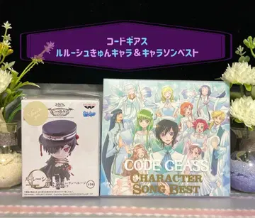 코드기어스 큥캐릭터 를르슈 캐릭터송 베스트 피규어