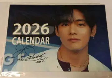 BTS V 2026 달력 A4 태현 태태 2