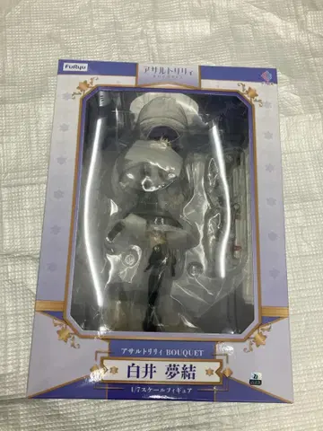 어솔트 릴리 BOUQUET 시라이 유유 후류