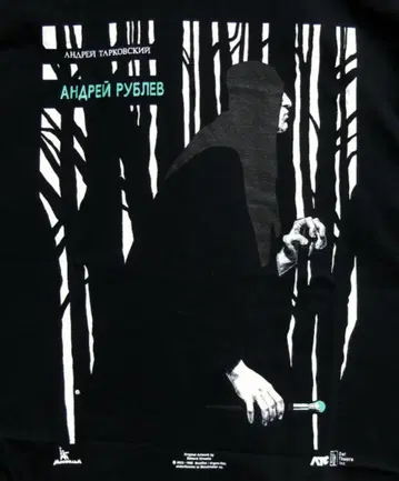 안드레이 루블료프 T셔츠 안드레이 타르코프스키 감독