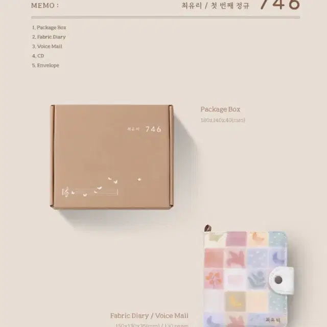 최유리 다이어리 정규 앨범 746 미개봉 앨범 양도