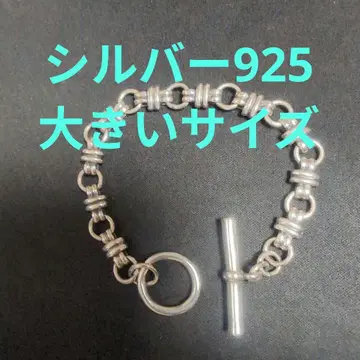 925 실버 팔찌