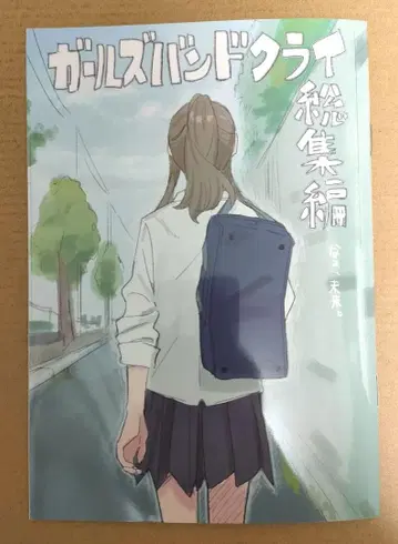 걸즈 밴드 클라이 후편 입장자 특전 갈클라