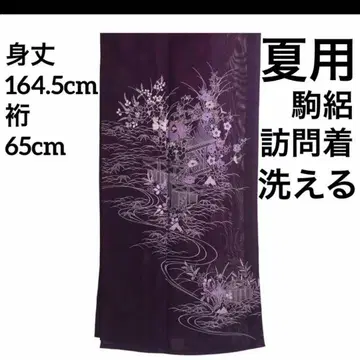 여름용 보라색 꽃무늬 호몬기 164.5cm