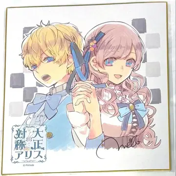 다이쇼 x 대칭 앨리스 epilogue 혜택 애니메이트 한정판 색지