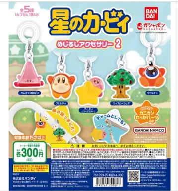 별의 커비 메지루시 액세서리 2 컴플리트 세트