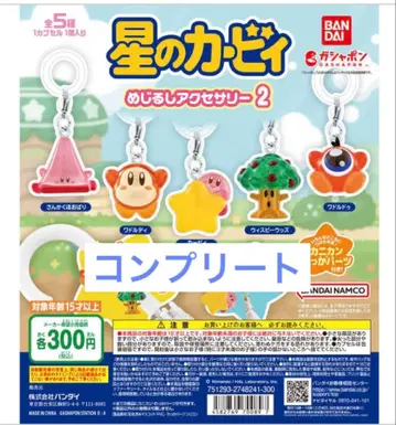 [ 미개봉 새상품 ] 별의 커비 메지루시 액세서리 컴플리트 세트