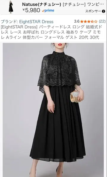 EightSTAR Dress 레이스 부착 롱 드레스 XL 블랙