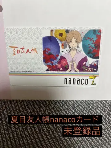 레어! 나츠메 우인장 nanaco 카드 나나코카드