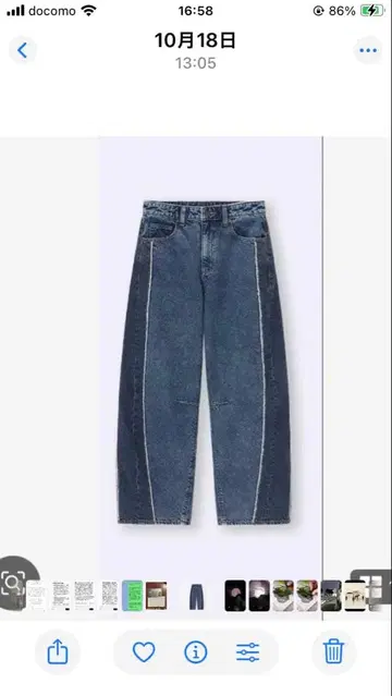 GU 2톤 배럴 레그 진 L