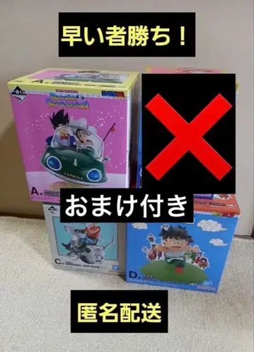 제일복권 드래곤볼 SNAP COLLECTION 2 A상 C상 D상