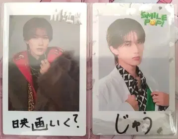 야마나카 유타로 트레카 세트