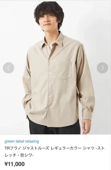 TR 플라넬 레귤러 카라 셔츠 green label relaxing
