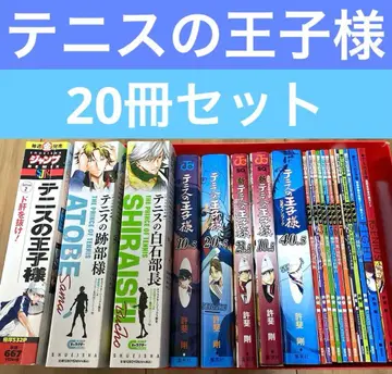 [ 20권 세트 ] 테니스의 왕자님 믹스 팬북 앱 가이드북