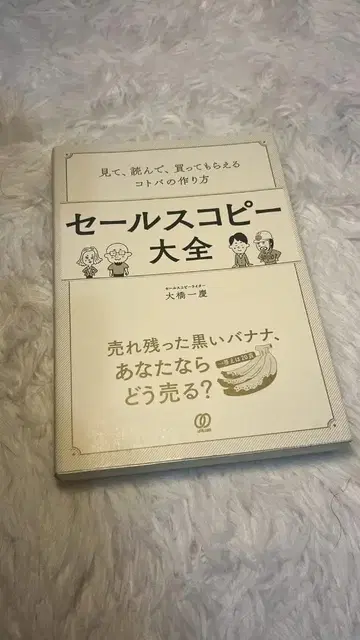 세일즈 복사 대전 오하시 잇케이