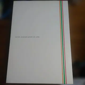 세븐일레븐 50년의 발자취 자료편 CD ROM 1973 2023