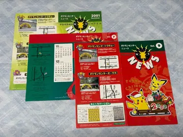 포켓몬 센터 뉴스 Vol. 7, 9, 2001 summer