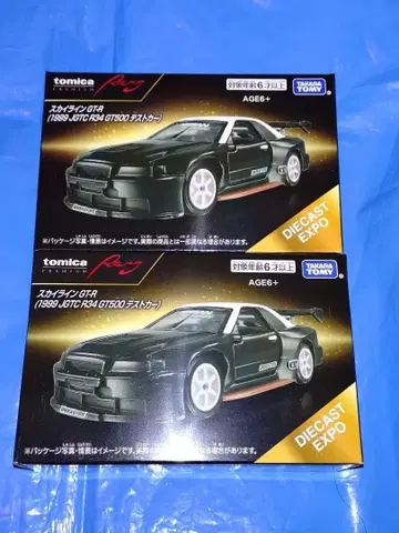 토미카 프리미엄 레이싱 스카이라인 GT-R 테스트카 2대 세트