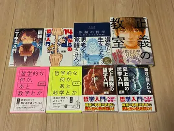 음차 철학서 8권 묶음 판매