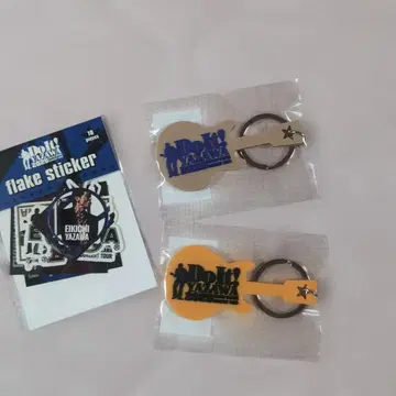 야자와 에이요시 회장 한정판 키링 2개 프레이크 스티커 1점