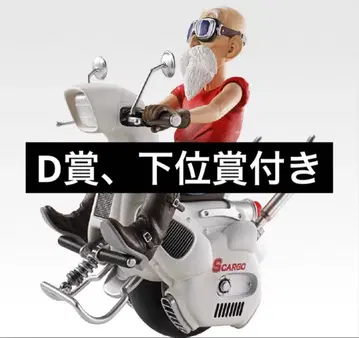 드래곤볼 제일복권 스냅 컬렉션 C상 D상 피규어 세트