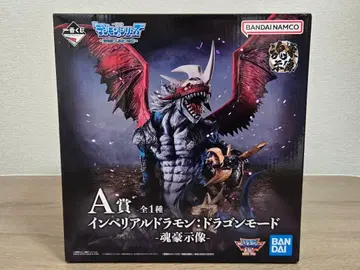 디지몬 제일복권 A상 임페리얼드라몬: 드래곤 모드 혼고지상