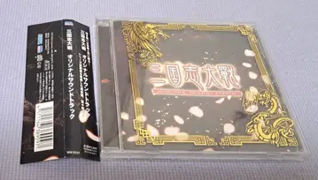 [ 삼국지 대전 오리지널 사운드 트랙 ] 오비 포함 새상품급