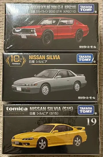 토미카 프리미엄 스카이라인 켄메리 GT-R & 실비아 총 3대