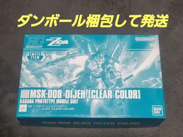 HG 1/144 MSK-008 디제 [클리어 컬러]