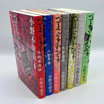 고스트 헌트 1-7권 전권 세트 오노 후유미 BOOKS