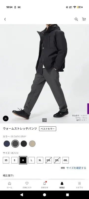 유니클로 웜 스트레치 팬츠 다크 그레이 M 사이즈