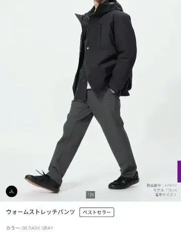 유니클로 웜 스트레치 팬츠 다크 그레이 M 사이즈