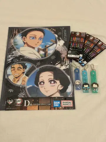 귀멸의 칼날 제일복권 언니의 원수 포스터 접지 않고 발송