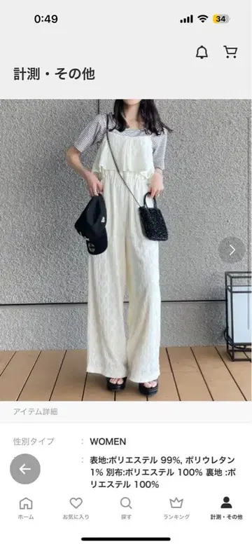 화이트 살로펫 여성용 XS 사이즈 hinari