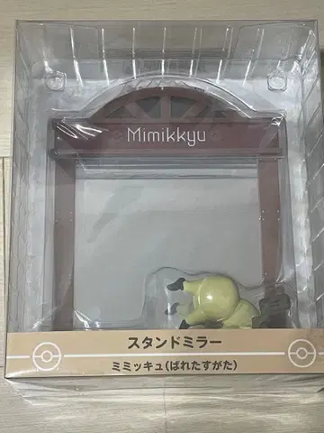 포켓몬 스탠드 미러 미미큐 (들킨 모습) 포켓몬 센터 한정판