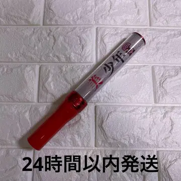 미소년 킹블 응원봉 2023 보라색