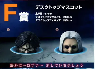 헌터헌터 제일복권 f상 모라우 노브 마그넷 피규어