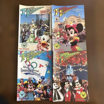 도쿄 디즈니랜드 정보지 패밀리 엔터테인먼트 Vol.32~35