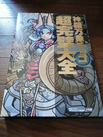 신라만상 초코 초완전벽대전 부록 없음