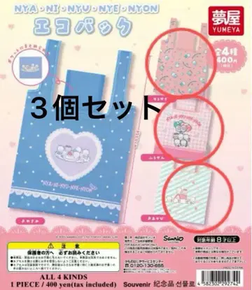 냐니뉴녜뇽 에코백 3세트