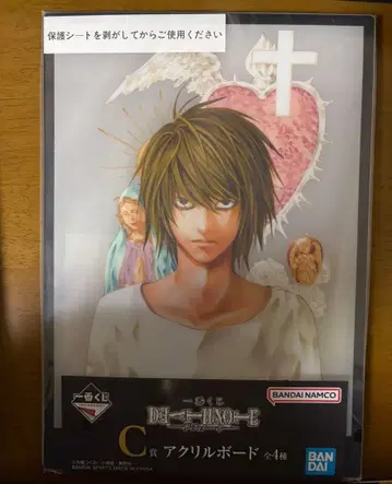 제일복권 데스노트 C상 아크릴 보드 L