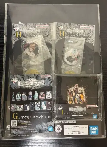 데스노트 제일복권