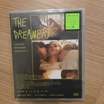 드리머즈 ('03 영국/프랑스/이탈리아)