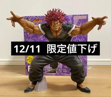 제일복권 박치 B상 한마 유지로 MASTERLISE! 피규어