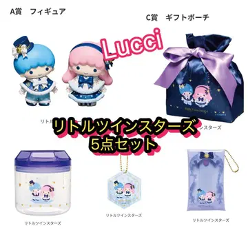 Happy 복권 산리오 캐릭터 키키&라라 5종 세트