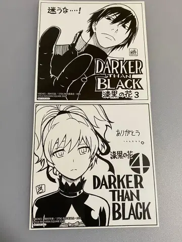 DARKER THAN BLACK 칠흑의 꽃 특전 이와하라 유지