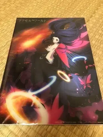 액셀 월드 블랙 로드 3D 포스터 극장 굿즈