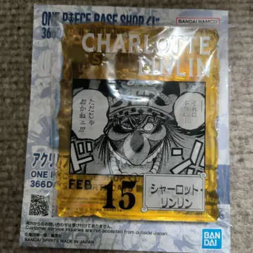 ONE PRECE BASE SHOP 복권 샬롯 린린