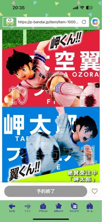 캡틴 츠바사 피규어 오조라 츠바사 미사키 타로 이매지네이션