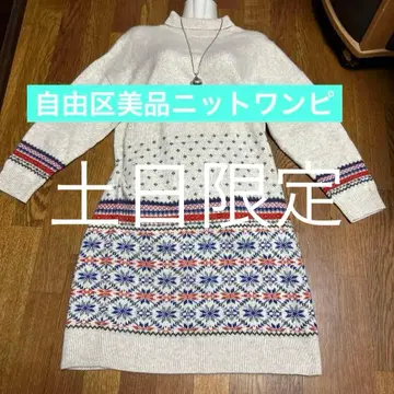 자유구 새상품급 멋진 니트 원피스